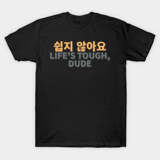 Tough Life Swip-ji Anh-ayo T-Shirt